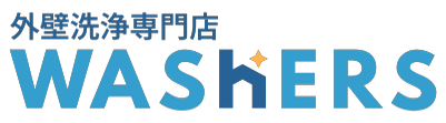外壁洗浄専門店 WASHERS